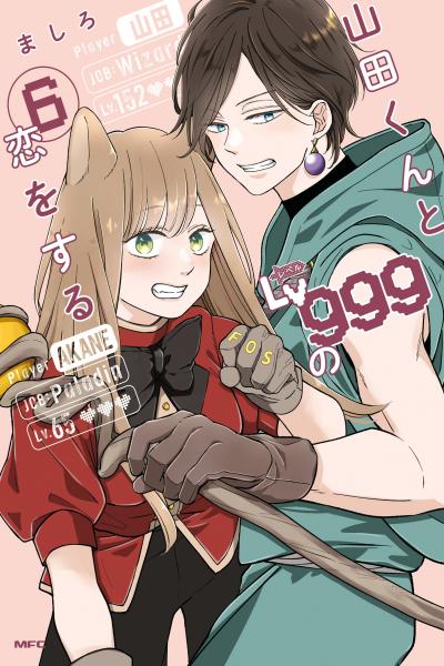 Yamada-kun and the Seven Witches manga cover