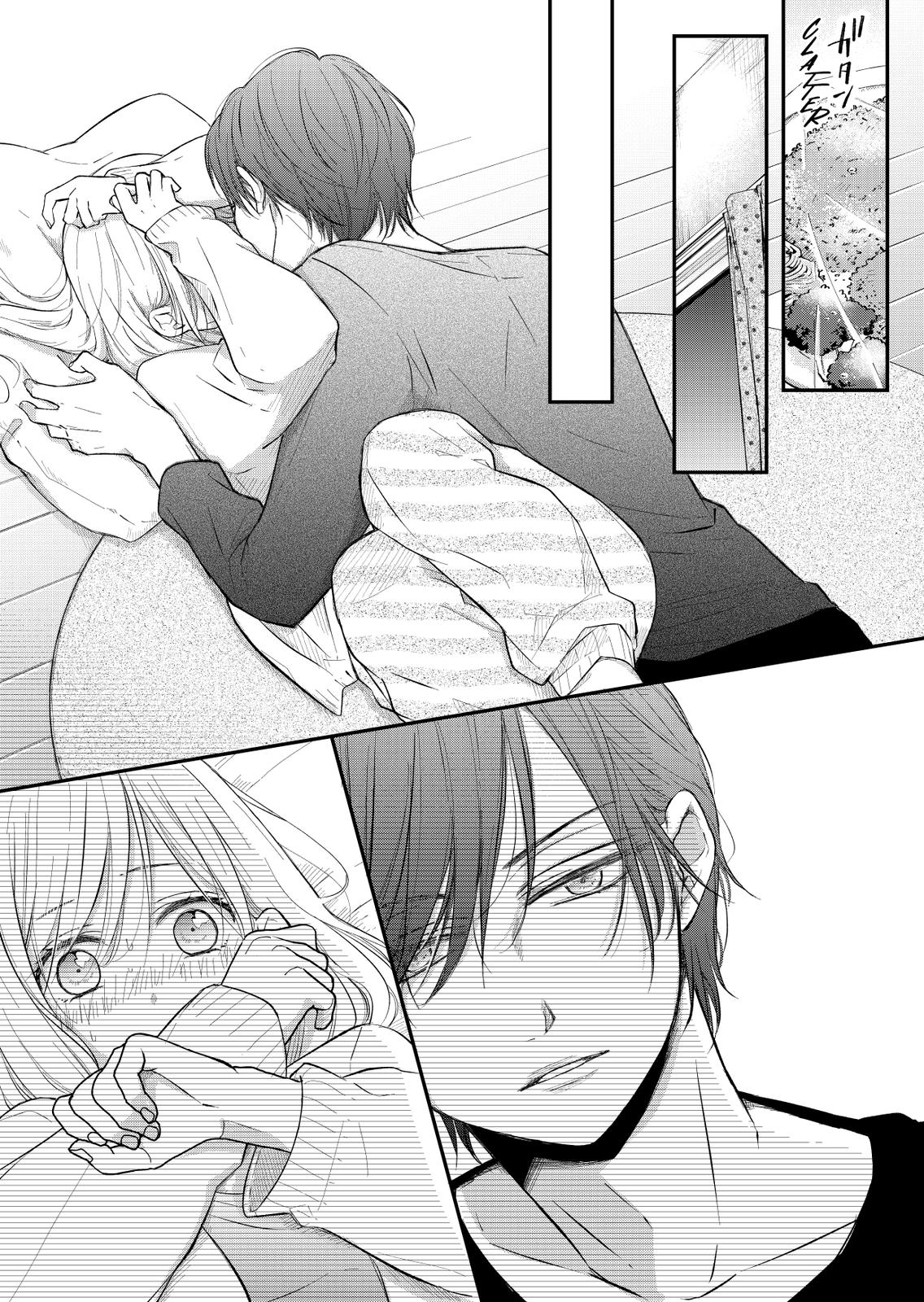 Yamada-kun and the Seven Witches Chapter 43 Page 11
