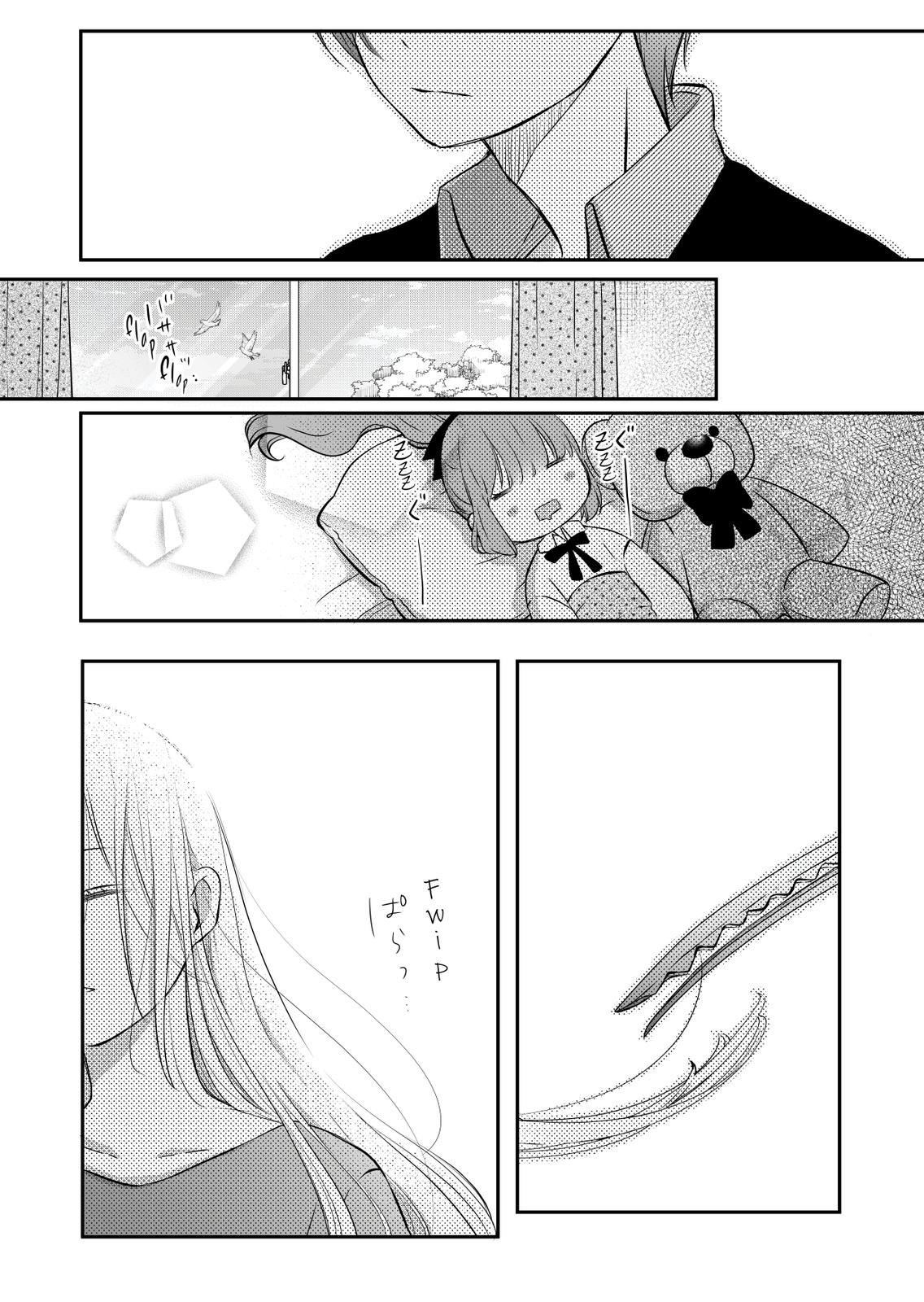 Yamada-kun and the Seven Witches Chapter 19 Page 9